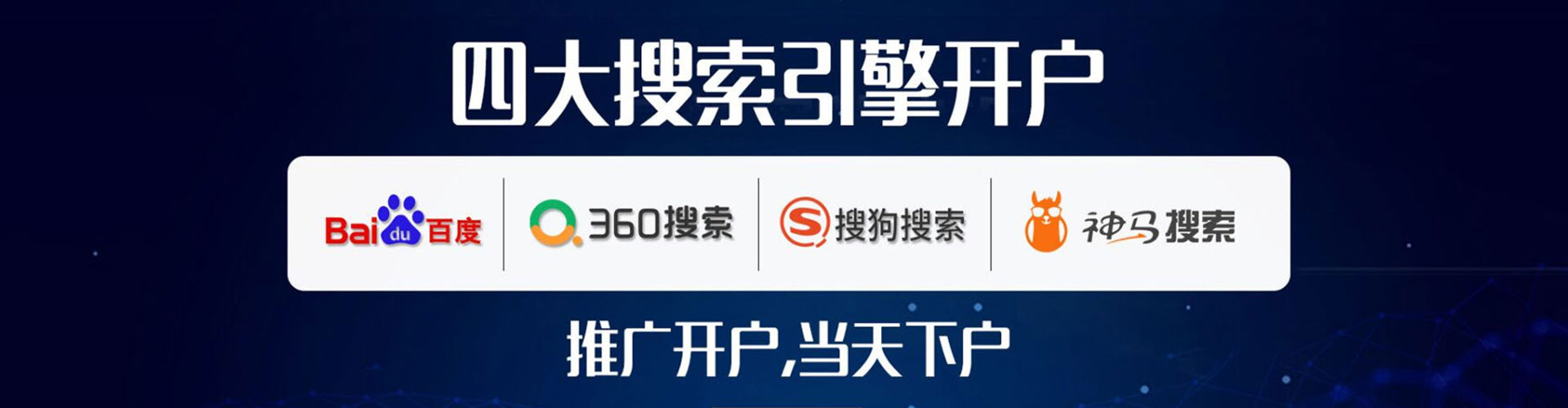 盘州百度推广托管